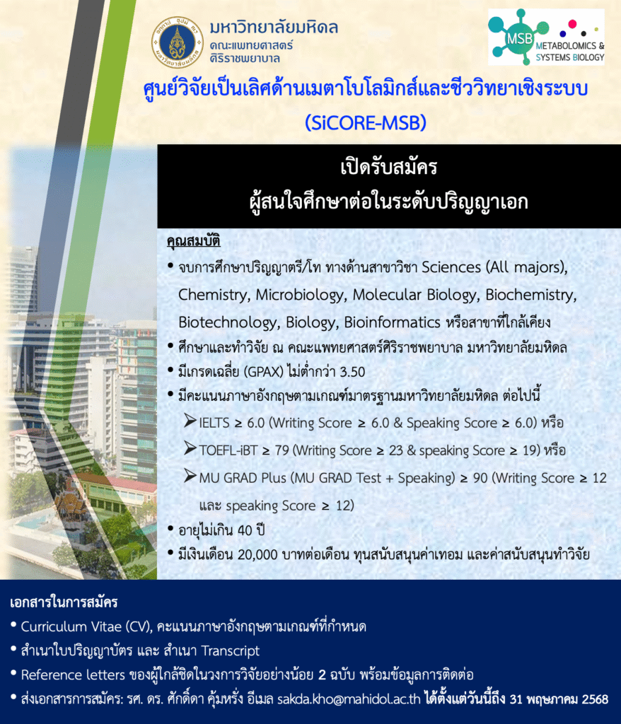 We are looking for PhD student! (Today-31 May 2025)