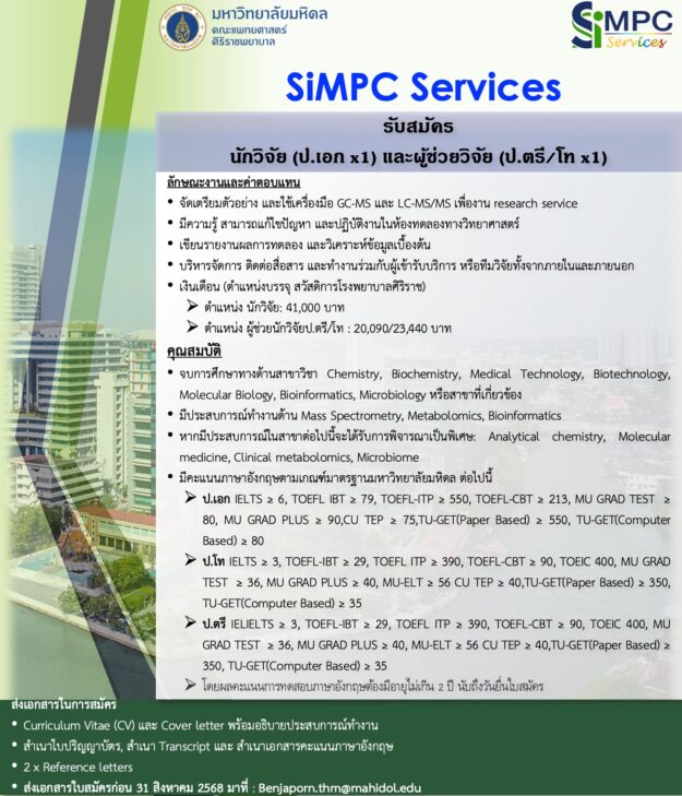 Metabolomics Service_07Mar2025_SK_R2(1)